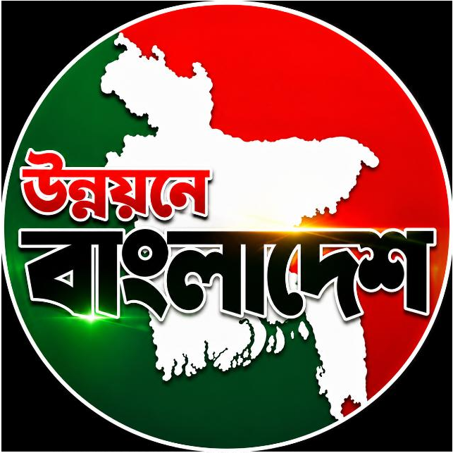 Unnayane Bangladesh